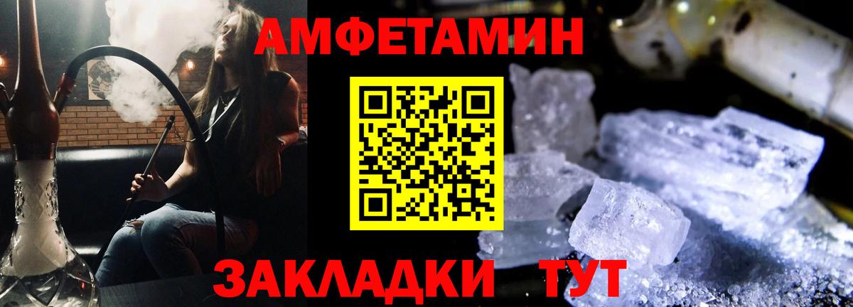 АМФЕТАМИН VHQ Богданович