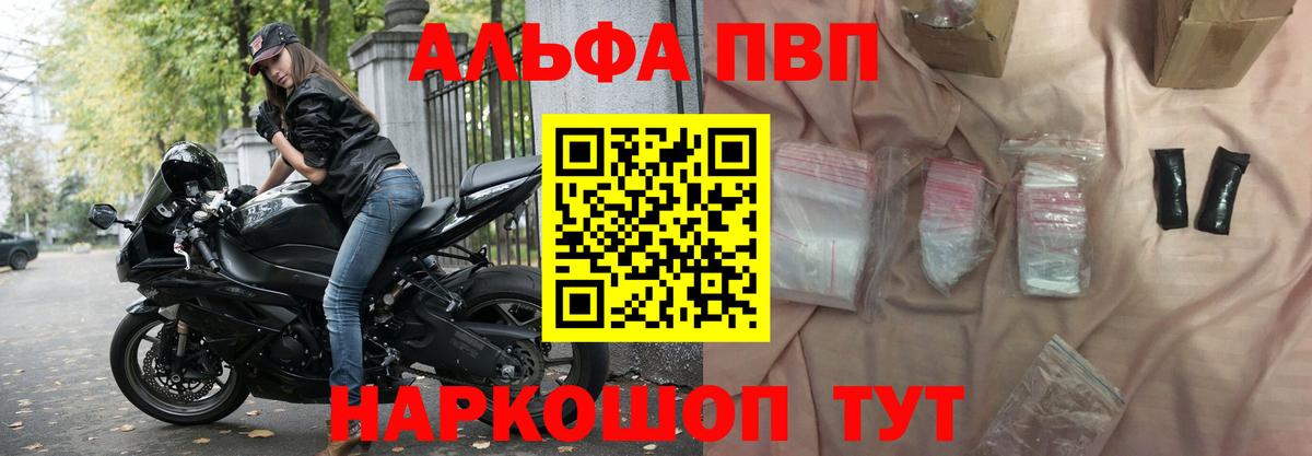 Alpha PVP крисы CK  A-PVP СК КРИС  Богданович  Вход с VPN  APVP СК КРИС 