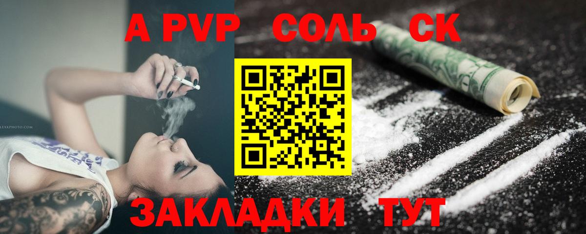 Alpha-PVP кристаллы Богданович