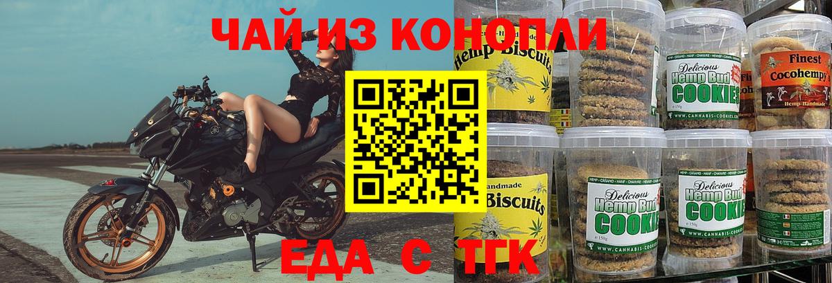 Богданович  Cannafood марихуана  Вход с VPN 