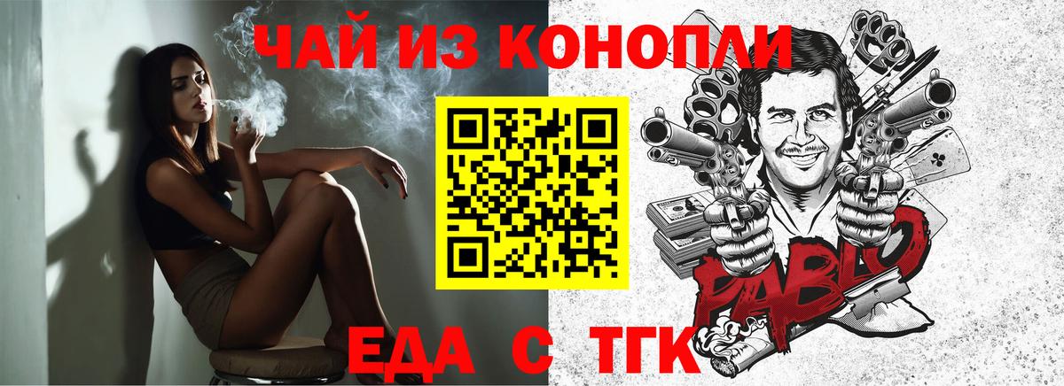 Cannafood конопля Богданович