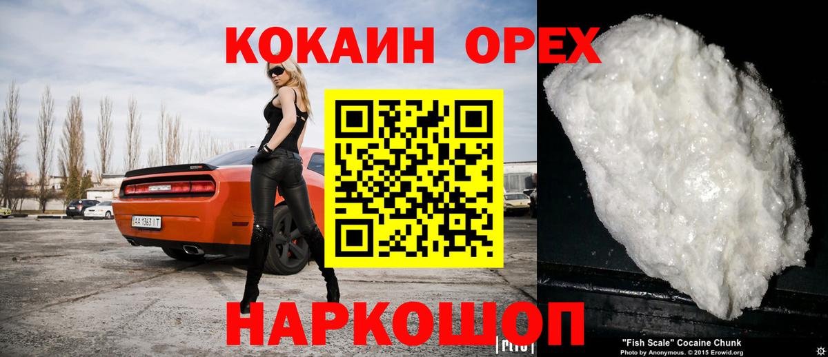 Кокаин Эквадор  Cocaine 99%  КОКАИН  Богданович  Вход с VPN 
