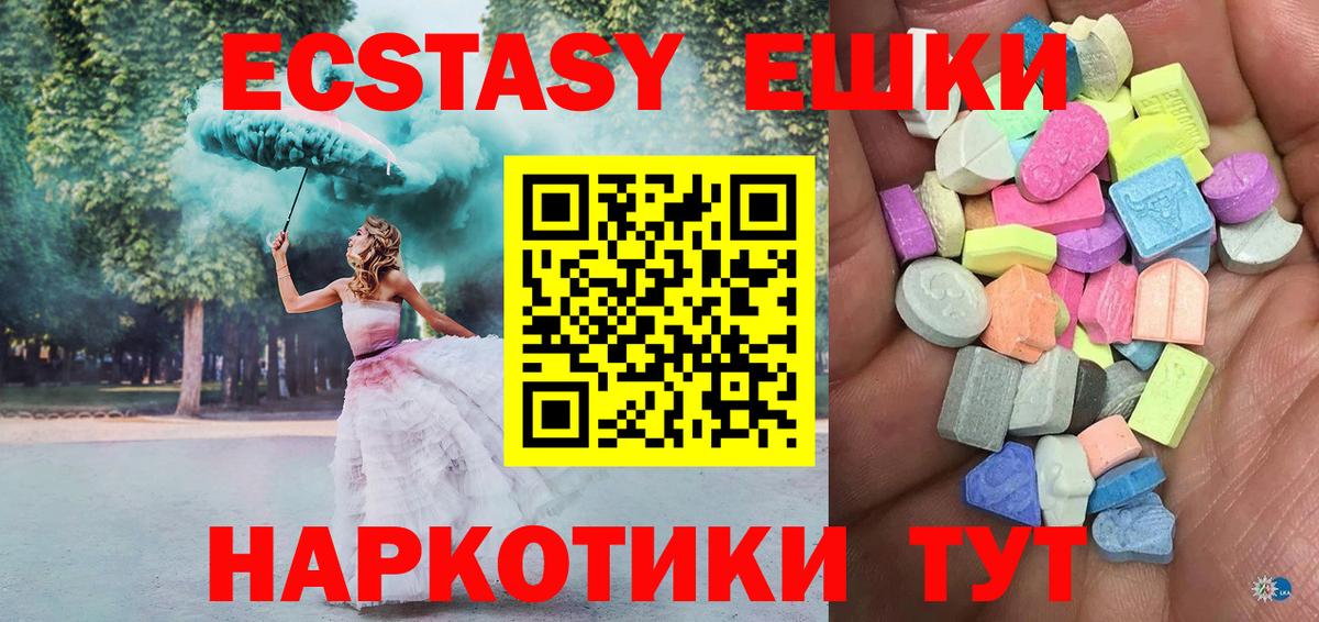 ЭКСТАЗИ 250 мг Богданович
