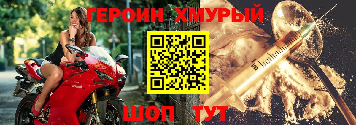 ГЕРОИН  Вход с VPN  Богданович  ГЕРОИН VHQ 
