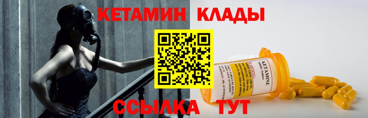 Кетамин ketamine  Вход с VPN  Богданович 