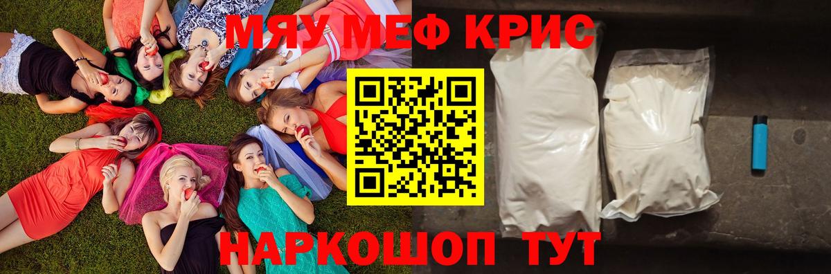 Мефедрон кристаллы  МЕФ  Мефедрон VHQ  Богданович  Вход с VPN 