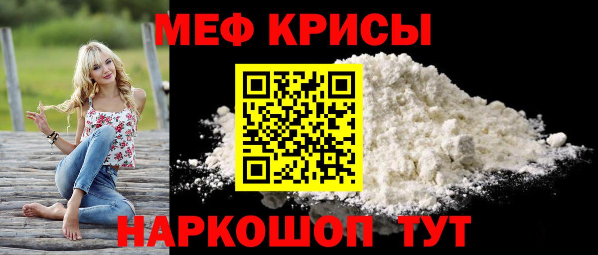 МЕФ кристаллы Богданович