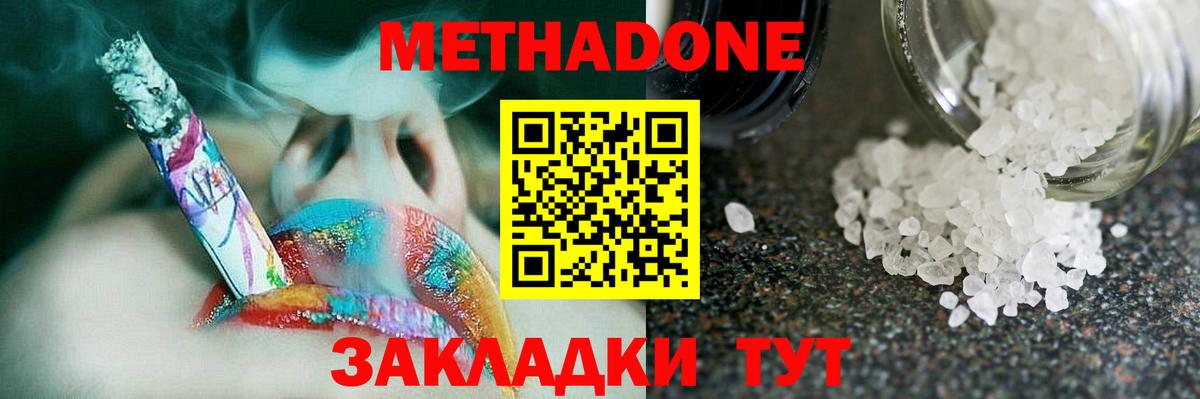 МЕТАДОН VHQ  Вход с VPN  МЕТАДОН VHQ  Богданович 