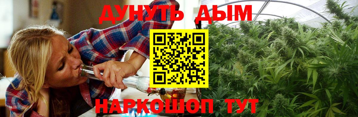 Марихуана White Widow Богданович