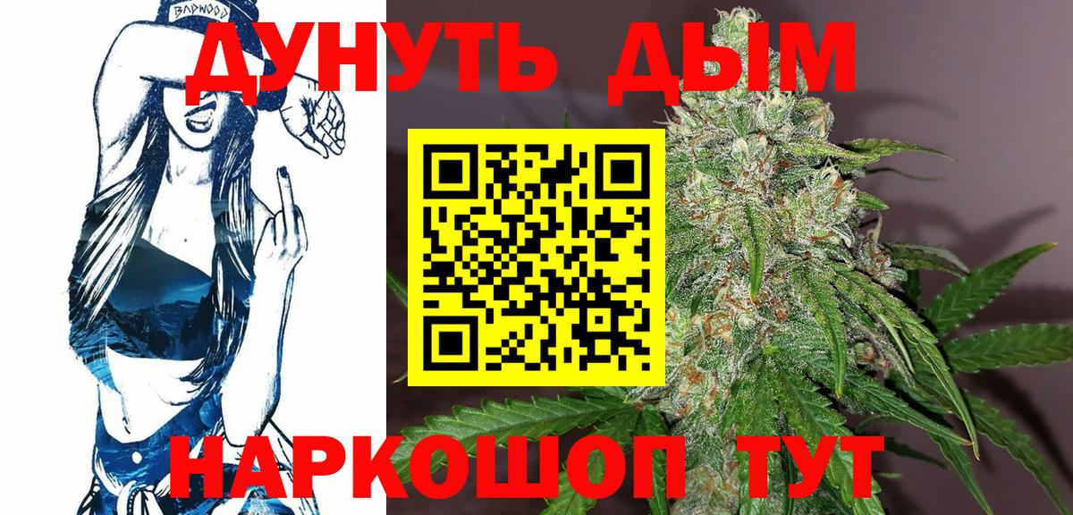 МАРИХУАНА марихуана  Канабис OG Kush  Вход с VPN  МАРИХУАНА White Widow  Богданович 
